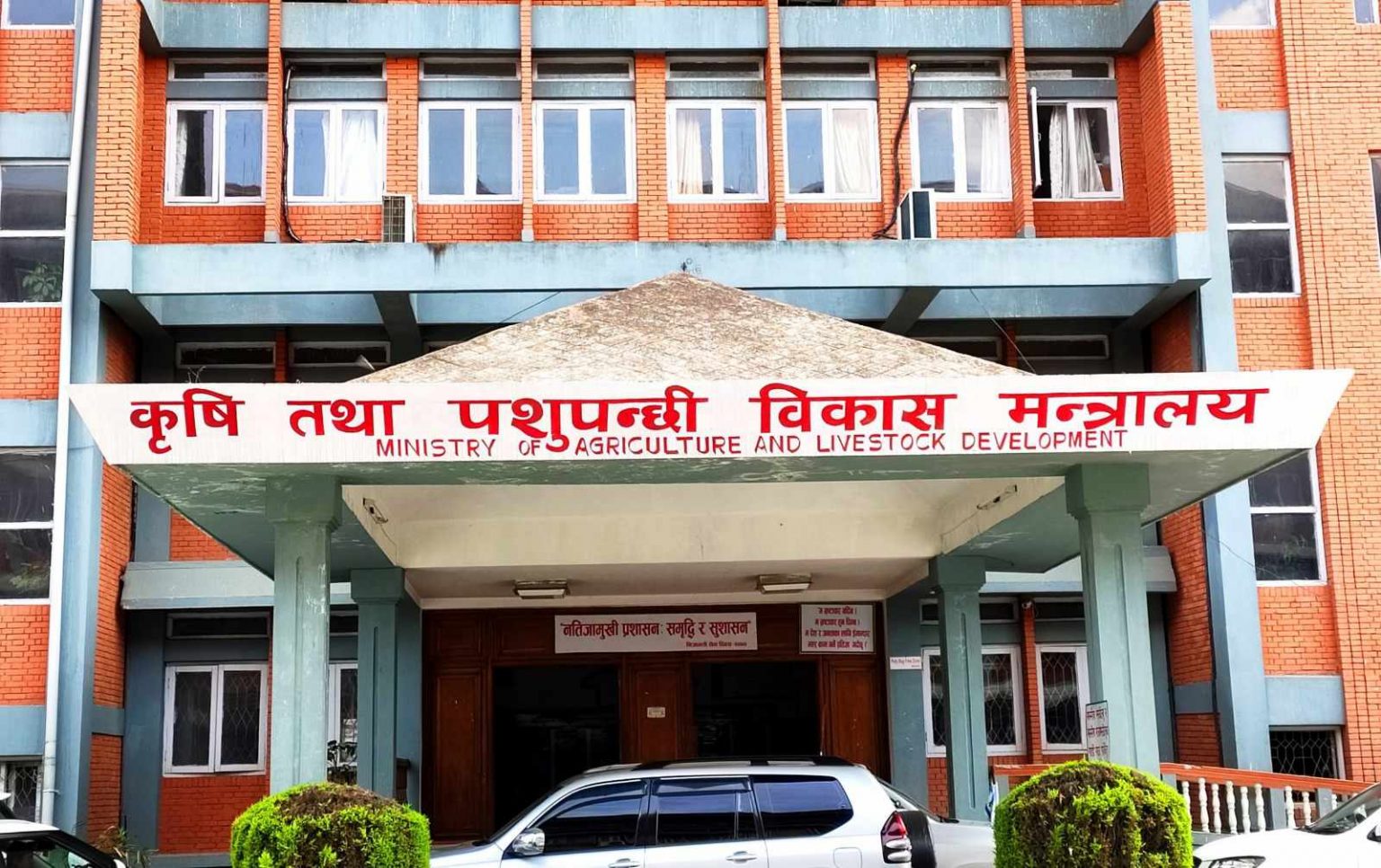 Agro Mantralaya